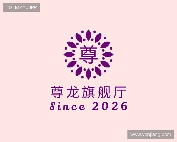 认识尊龙旗舰厅